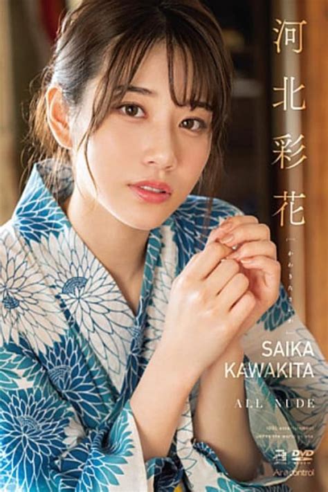 saika kawakita nude|OAE